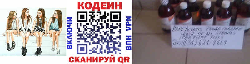 купить Черноголовка Codein напиток Lean (лин)