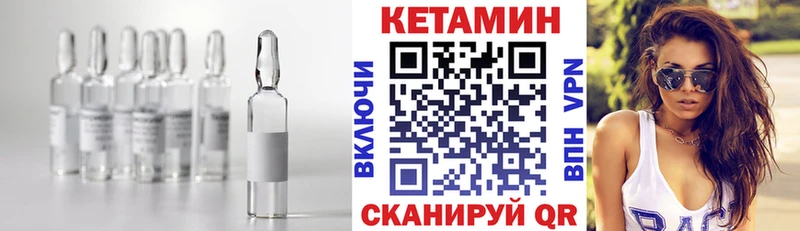 Кетамин ketamine  Черноголовка 