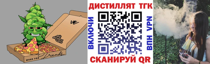 ТГК жижа  купить наркоту  Черноголовка 